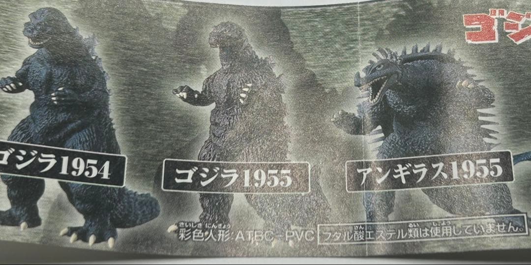 【希少】ゴジラクロニクル2&3 円谷英二セレクションフィギュア3点セット全29種