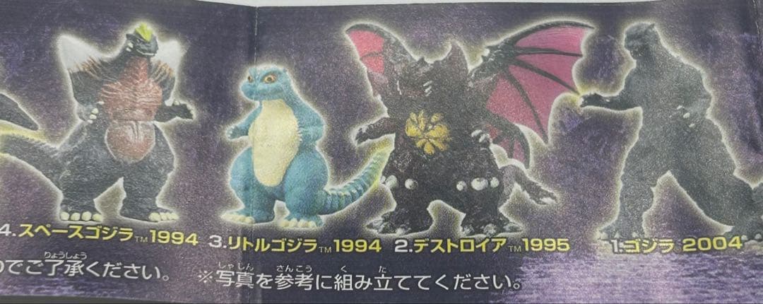 【希少】ゴジラクロニクル2&3 円谷英二セレクションフィギュア3点セット全29種