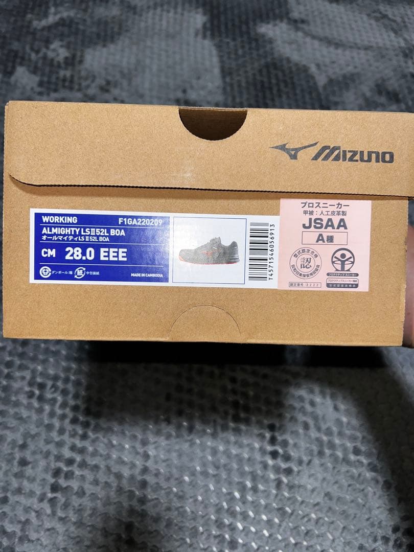 Mizuno ALMIGHTY LSⅡ52L BOA 28.0cm EEE