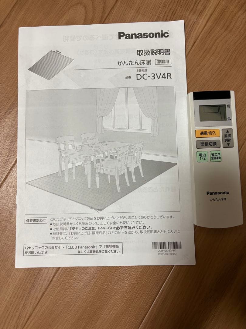 Panasonic ホットカーペット 3畳　DC-3V4R