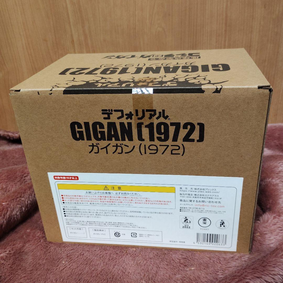 デフォリアル　ガイガン (1972) フィギュア