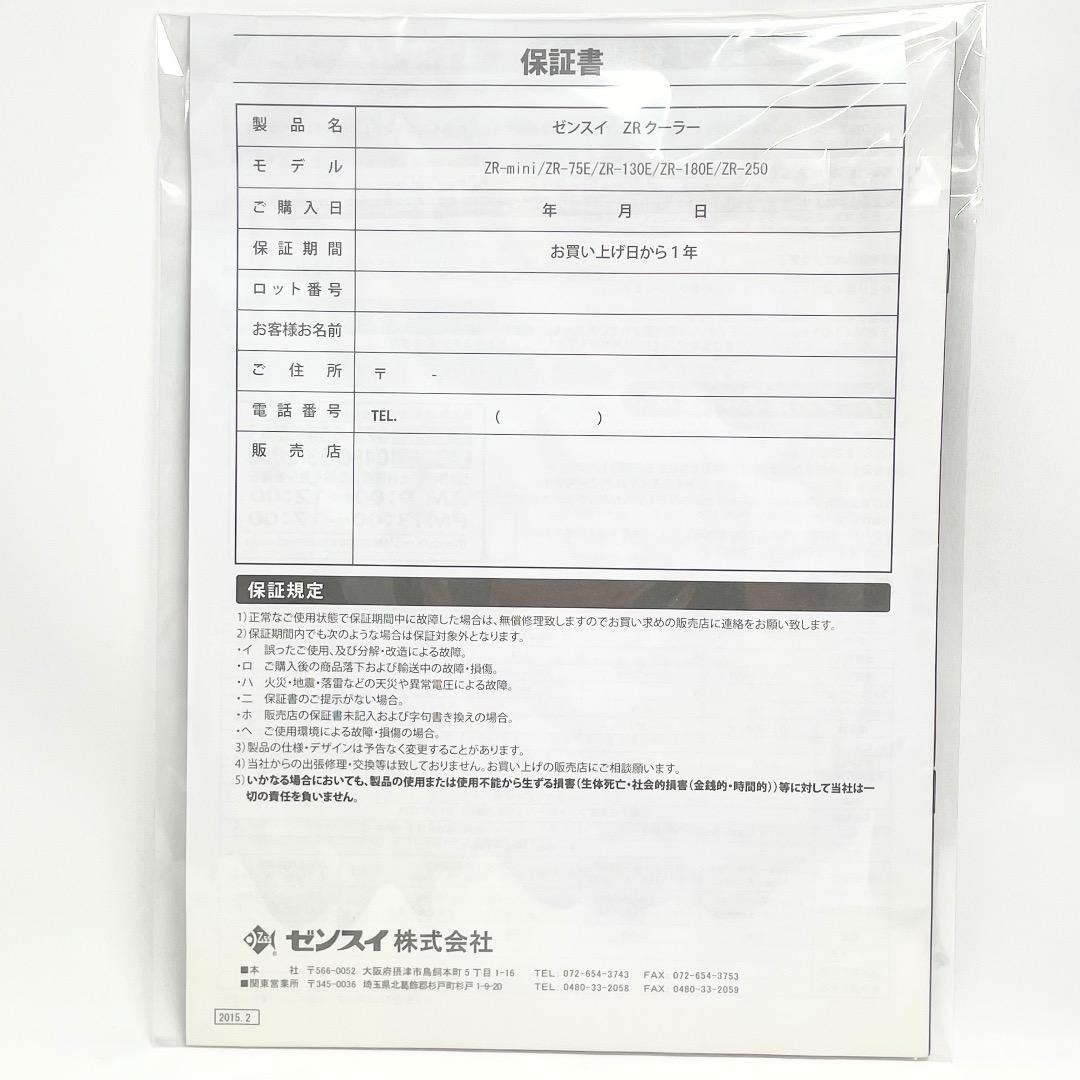 動作確認済✨ZENSUI ゼイスイクーラー ZR mini 送料無料 匿名配送