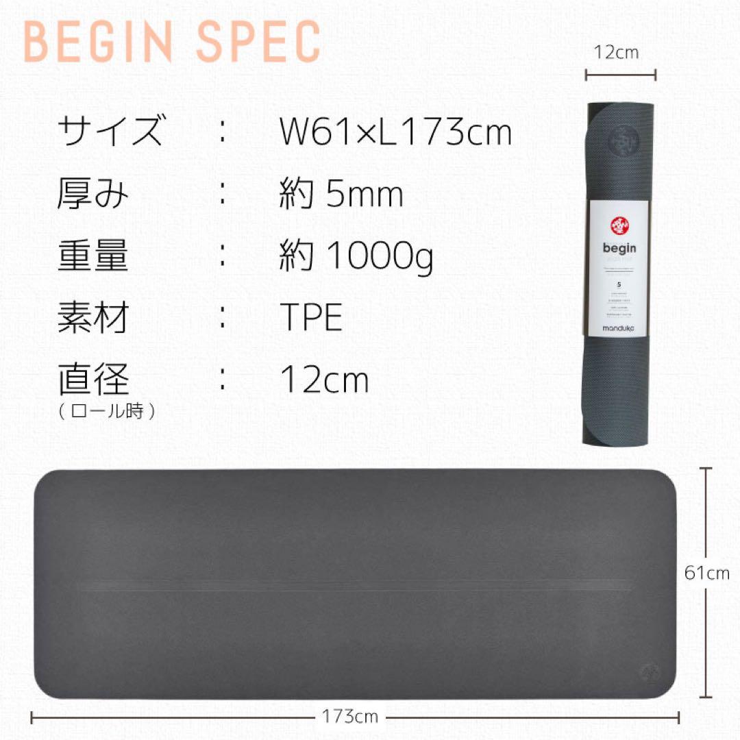 Manduka BEGIN ヨガマット MATCHA
