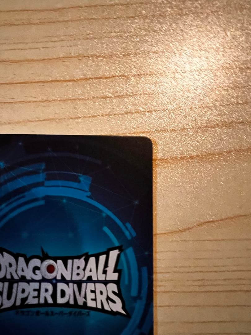 ア*ル様 ドラゴンボールダイバーズ大会優勝カード