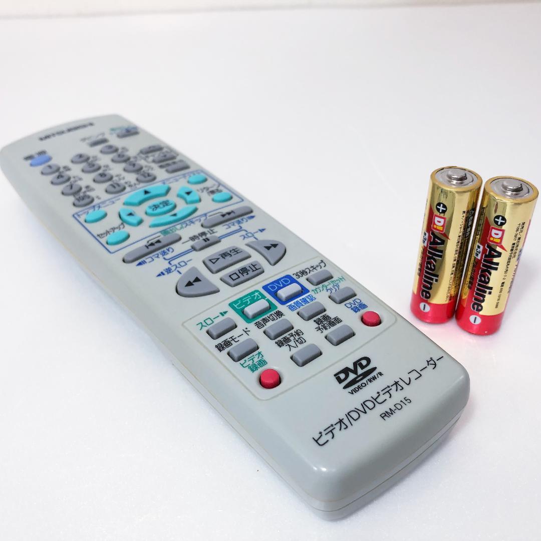 【完動品】MITSUBISHI 三菱 DVD VHS 一体型 ビデオレコーダー