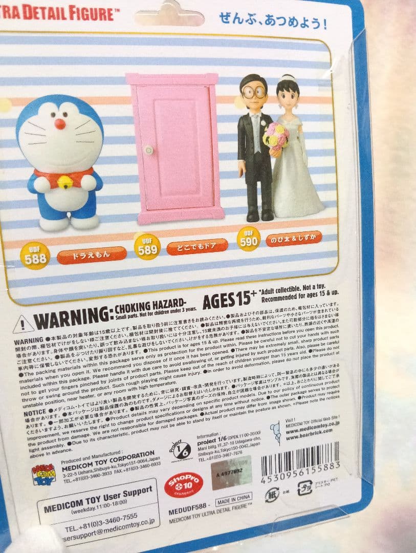 【新品未開封】STAND BY ME　スタンドバイミー ドラえもん フィギュア