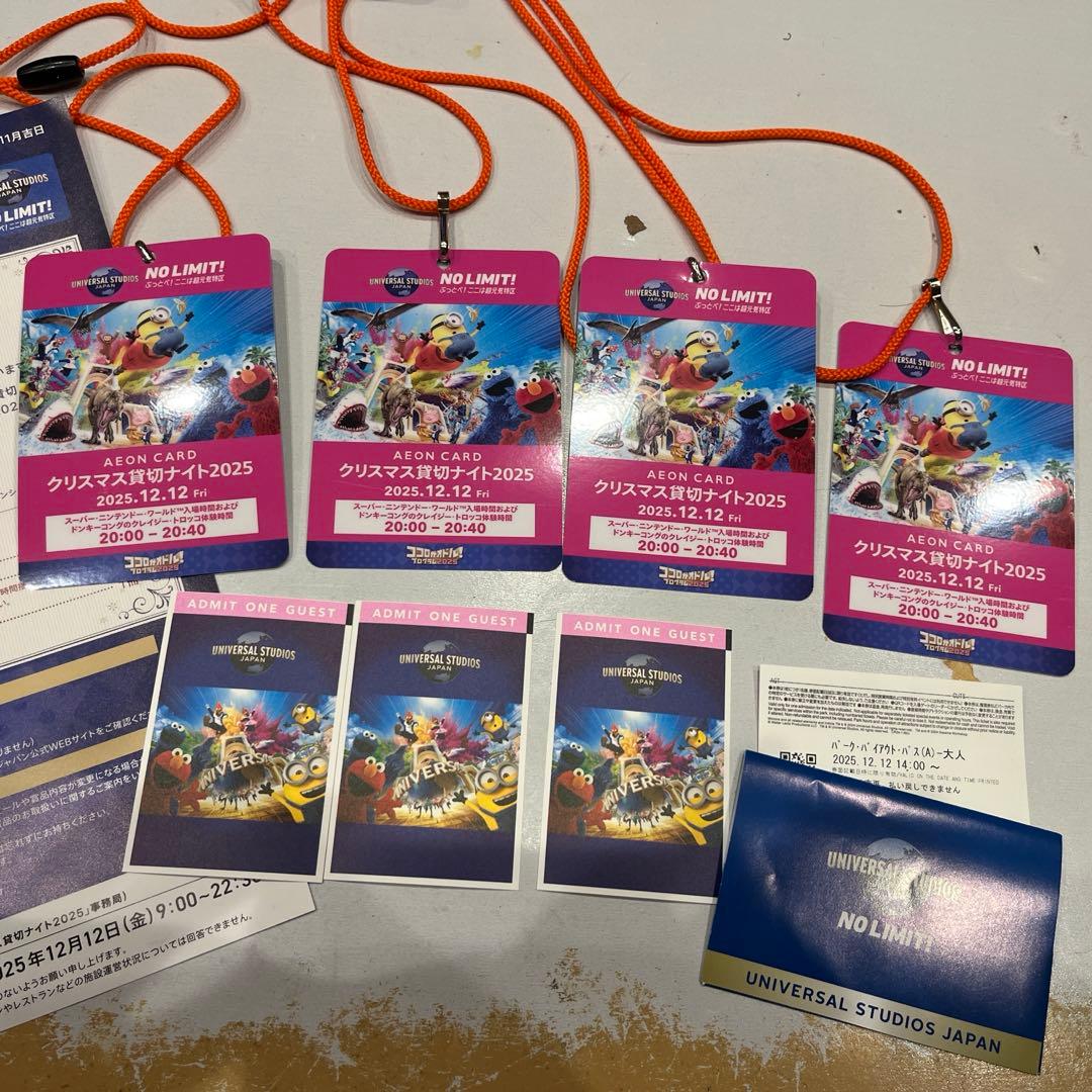 エリア確約　ユニバ・USJ貸切ナイト2025