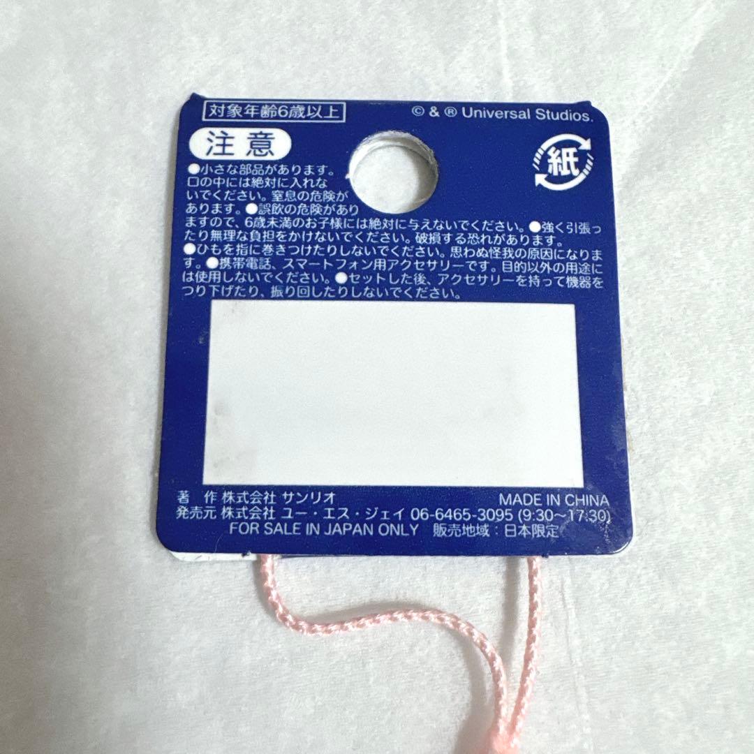 USJ ジョーズ 根付キティ 新品