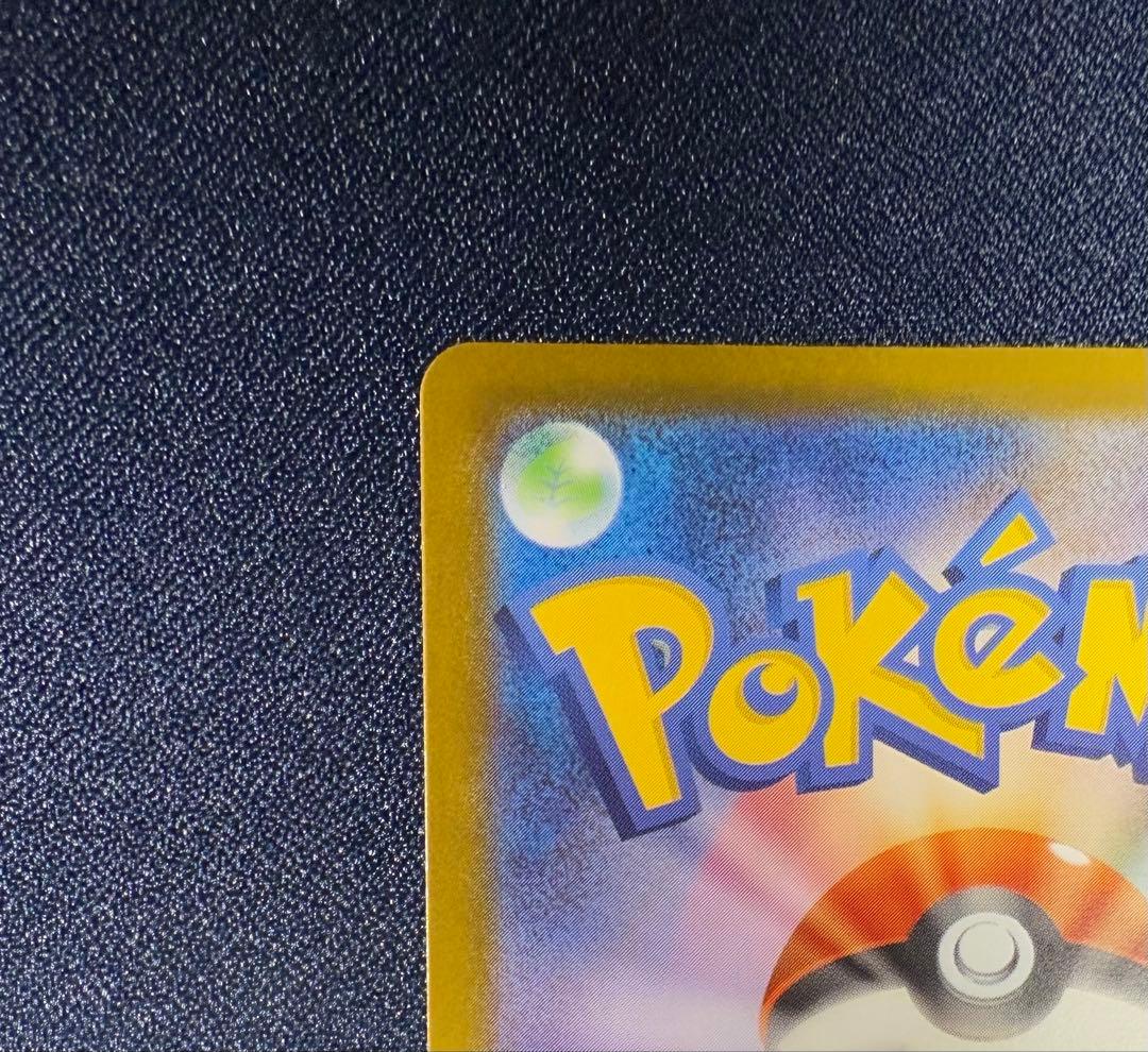 『美品』ピカチュウex 764/742 SAR スタートデッキ100 025