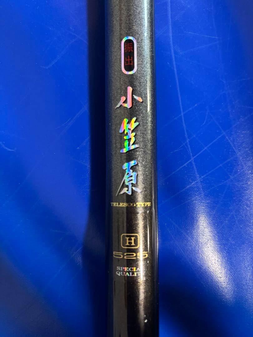 Daiwa 振出小笠原 H525 石鯛竿 石鯛釣り