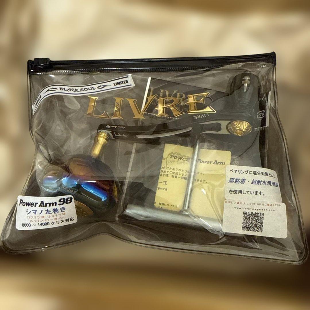 リブレハンドル