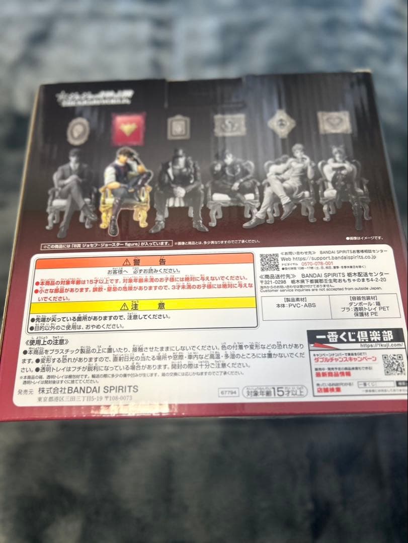 一番くじ ジョジョの奇妙な冒険 JOJOWORLD B賞 ジョセフ・ジョースター