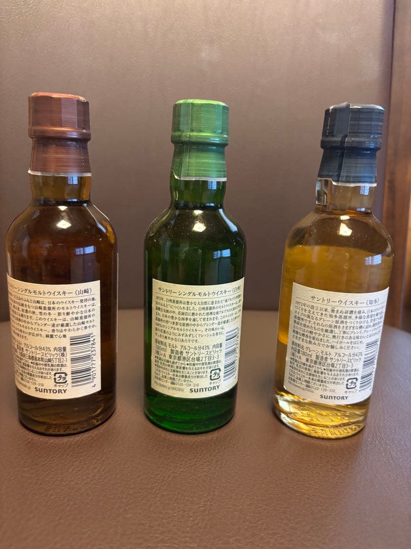 h*9様 サントリー　山崎、白州、知多　ミニボトル180ml 3本セット