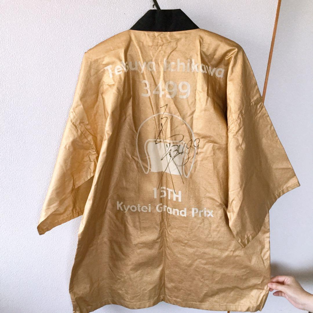 競艇 第15回 賞金王決定戦競走 優勝 市川哲也選手 超レアゴールド法被はっぴ