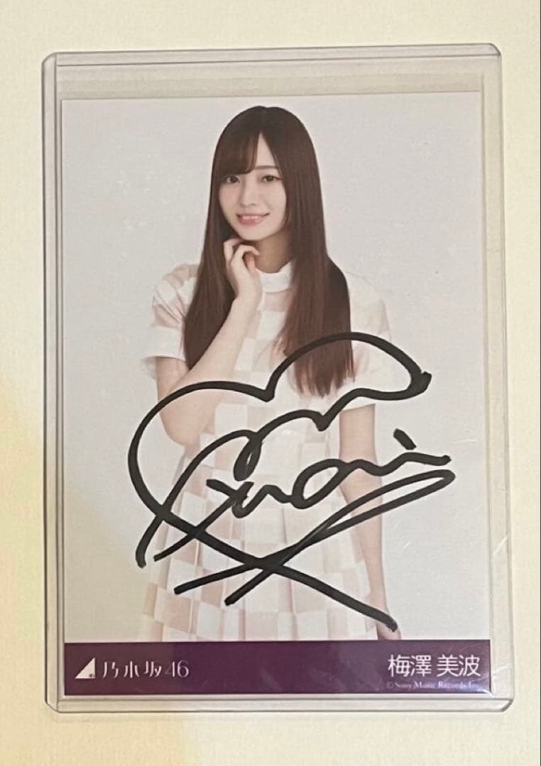 【値下げしました】【超貴重】乃木坂46 梅澤美波 直筆サイン入り生写真(初期)