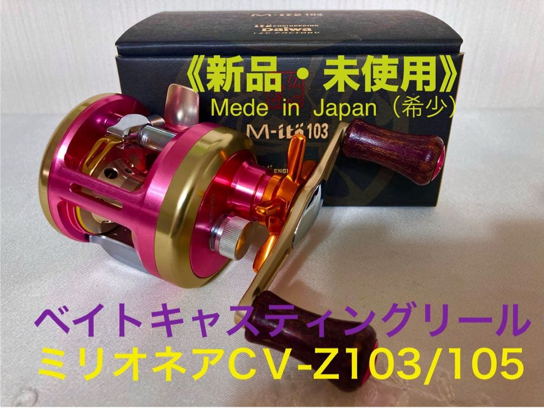 希少メガバスM-ITO 103Yuki Ito Limited Edition