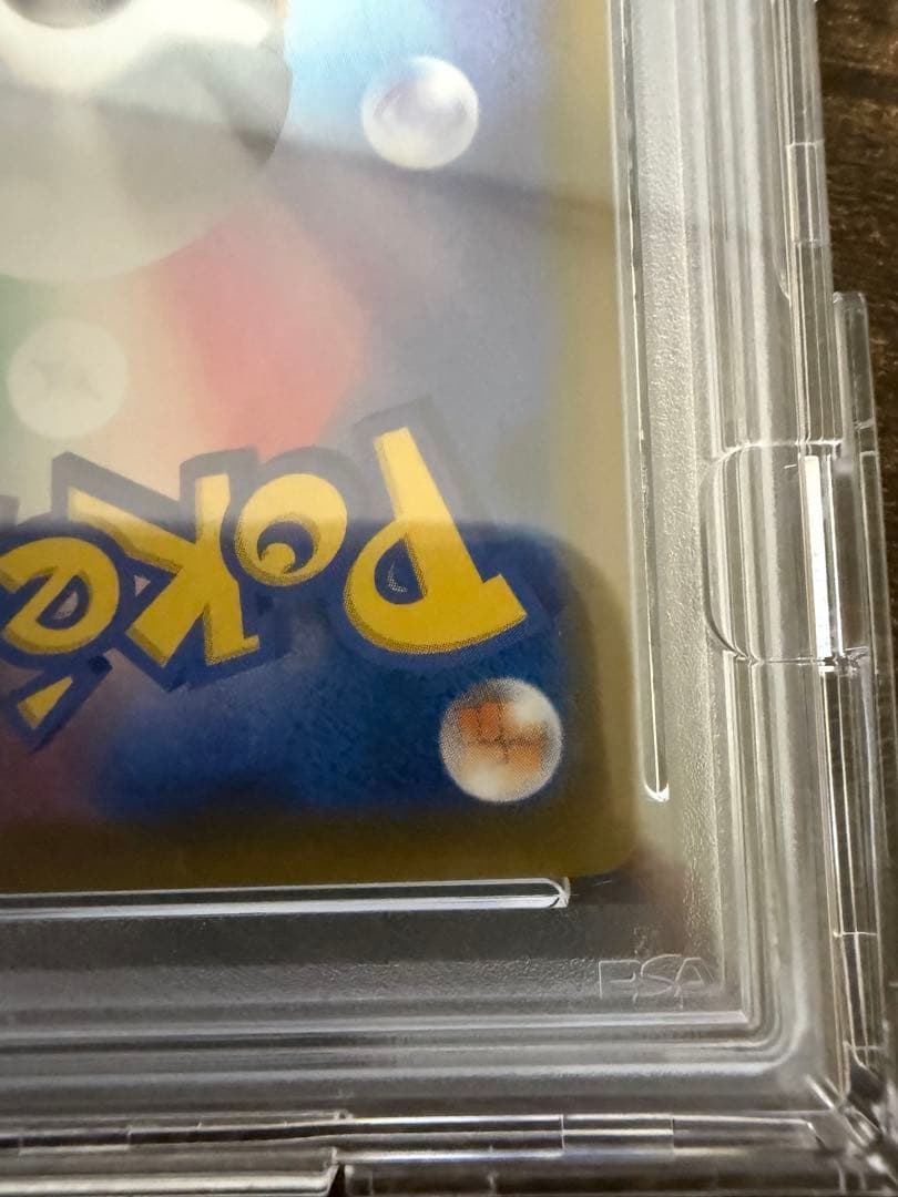 レックウザV SR SA 076/067 PSA10