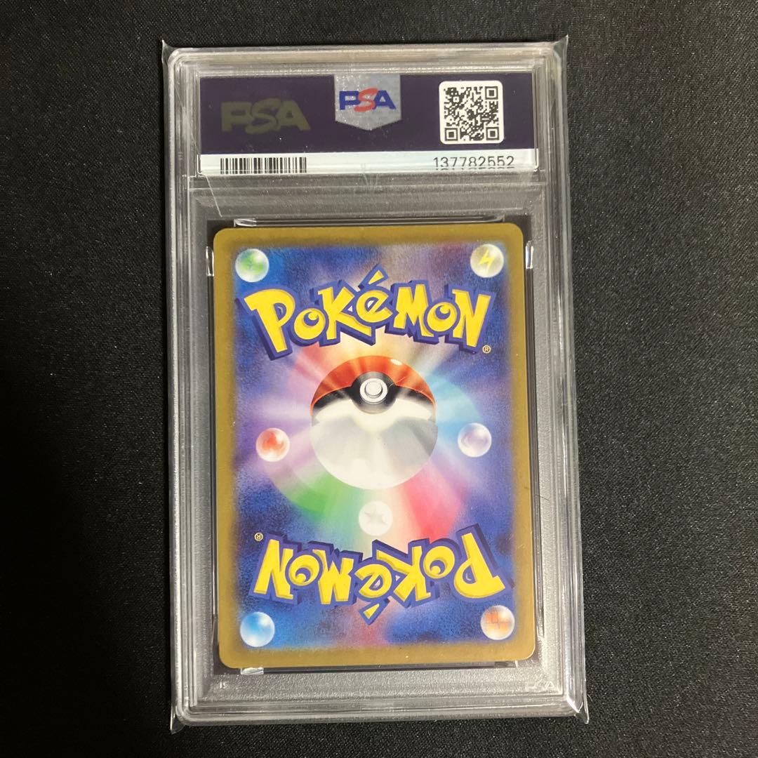 タロSAR PSA鑑定10