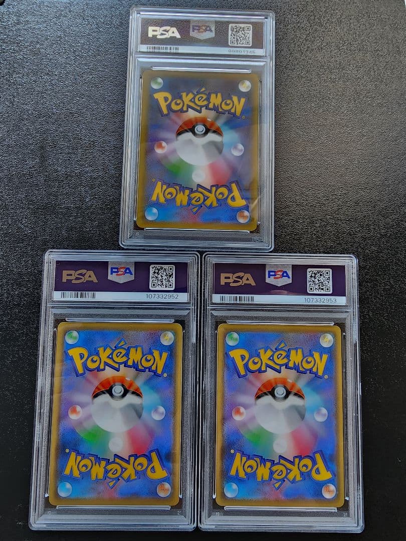 ブルーの探索　レッドの挑戦　グリーンの戦略 SR PSA9