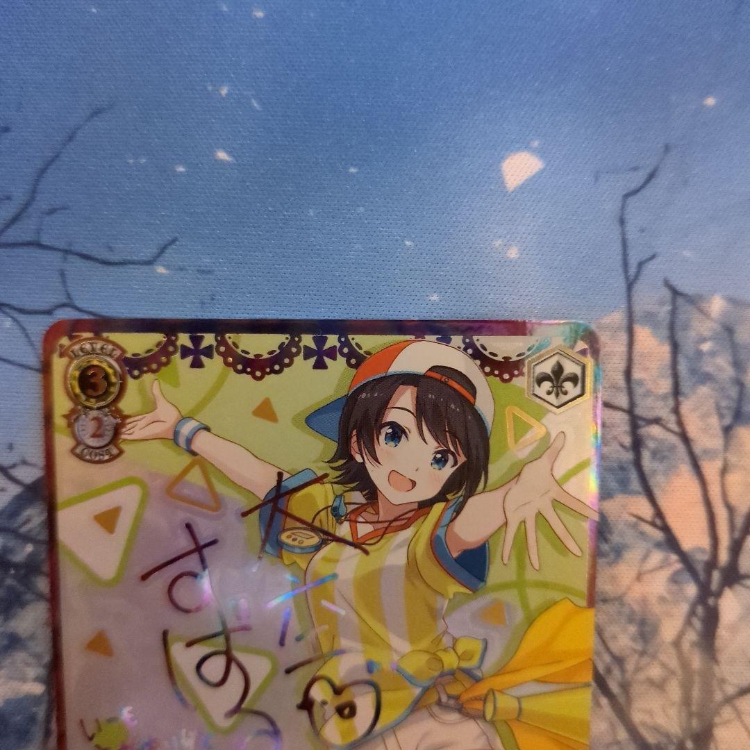 未来へ一緒に　大空スバル　SSP