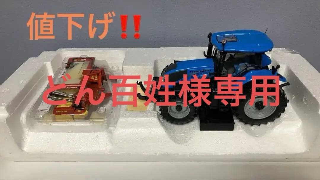 ＵＨトラクタlandiniランディーニパワーマスター220➕作業機セット1/32