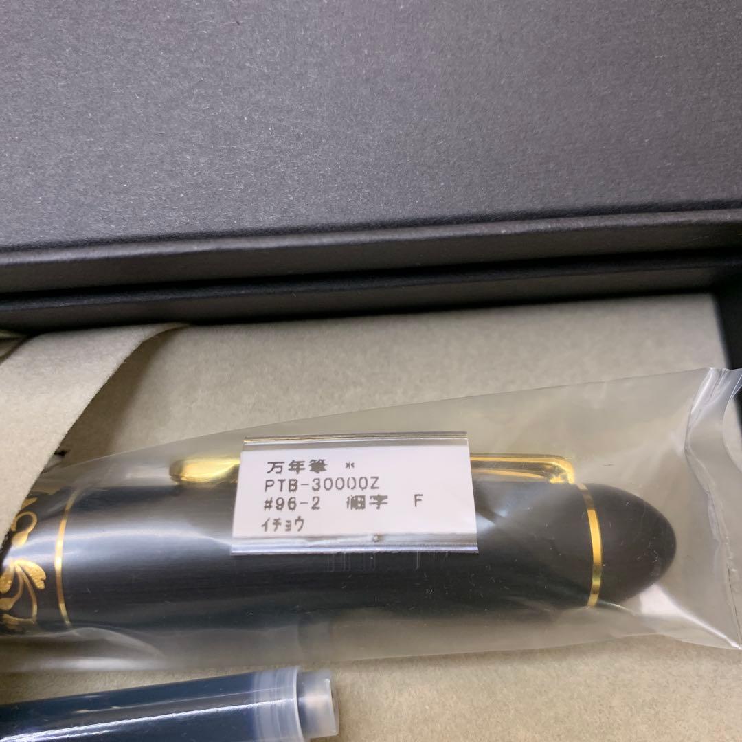 新品　プラチナ万年筆 イチョウ 細字 PTB-30000Z 96-2