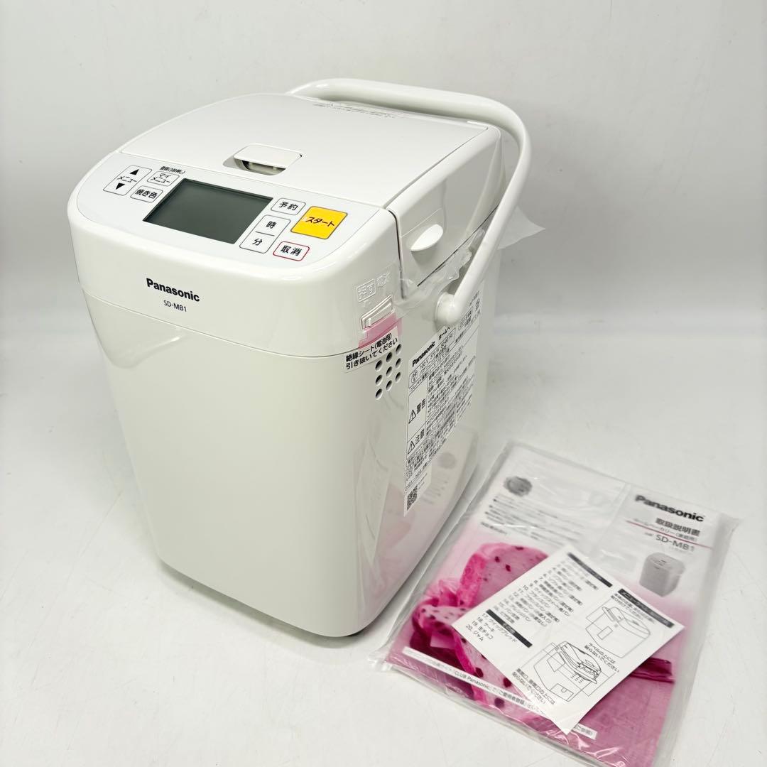 【新品未使用・付属品完備】Panasonic ホームベーカリー SD-MB1