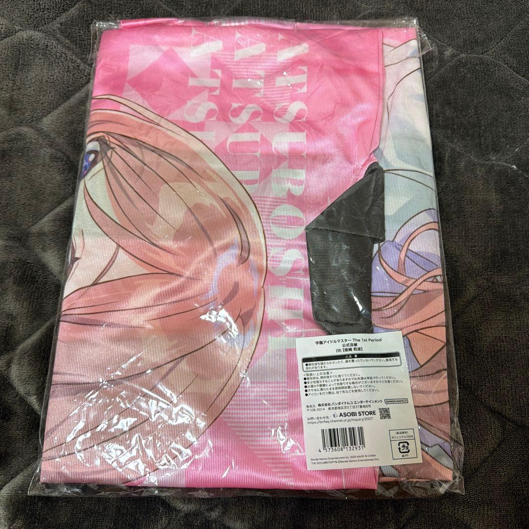 学園アイドルマスター The 1st Period 姫崎莉波 法被