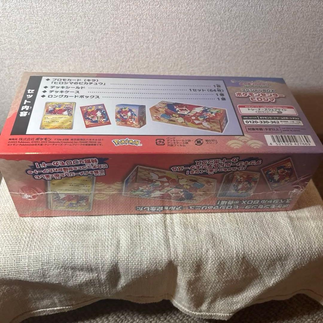 【新品未開封】ポケモンセンターヒロシマスペシャルボックス