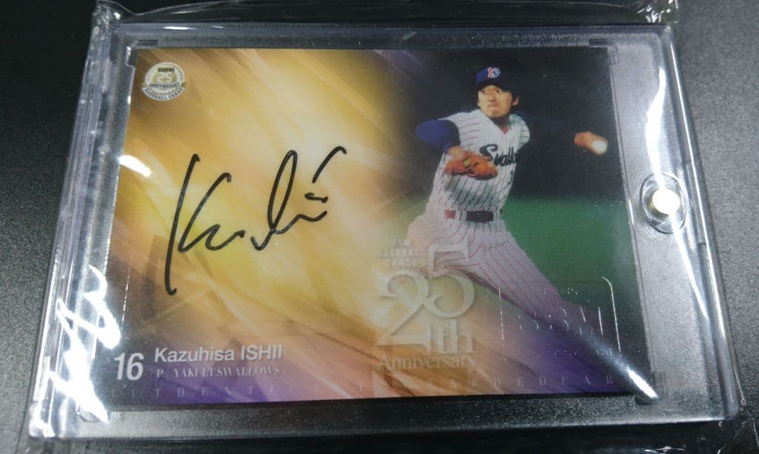 激レア ヤクルト 石井一久 直筆カード サイン BBM