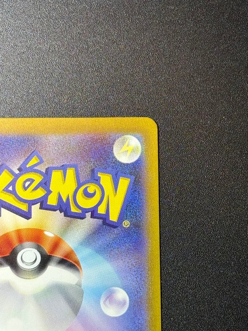 フーディンex SR SV2a レリーフ抜け エラー