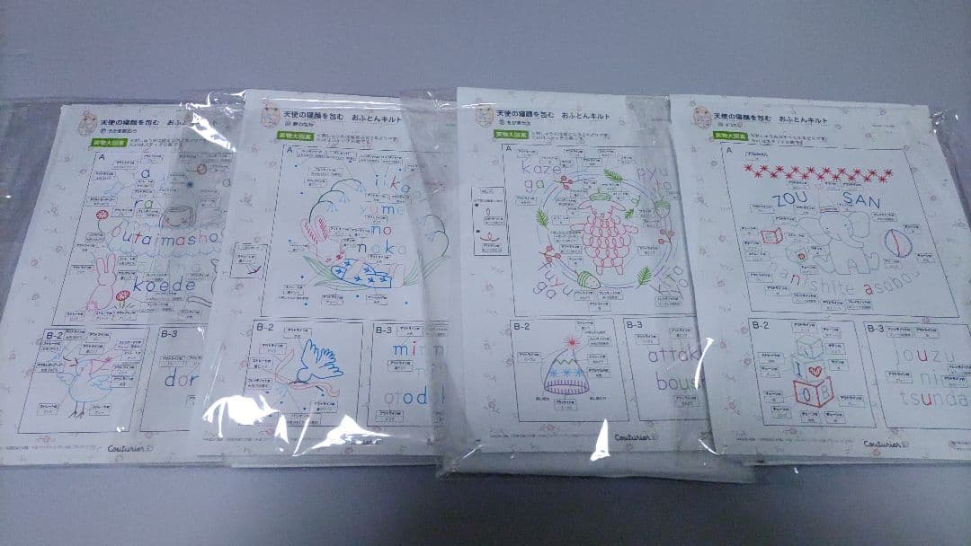 フェリシモ　天使の寝顔を包む　おふとんキルトの会　10セット