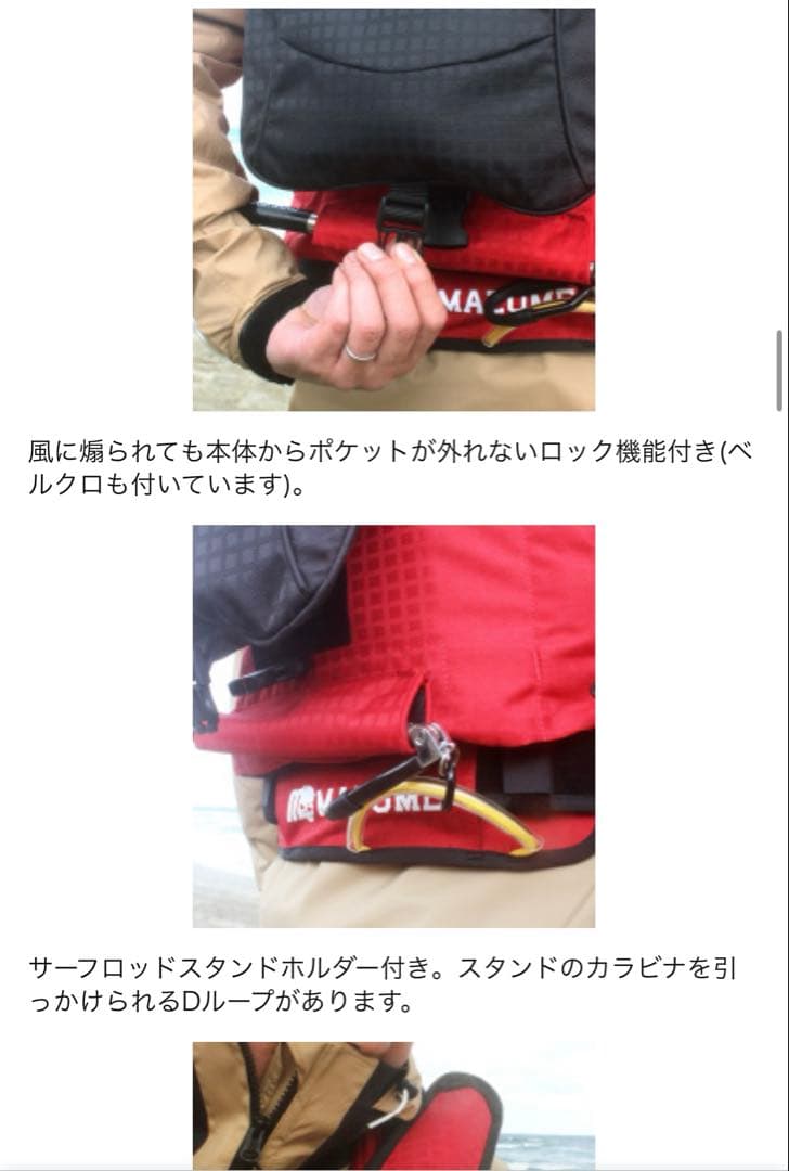 ⭐️新品未使用⭐️mazume レッドムーンライフジャケット サーフスペシャルIII