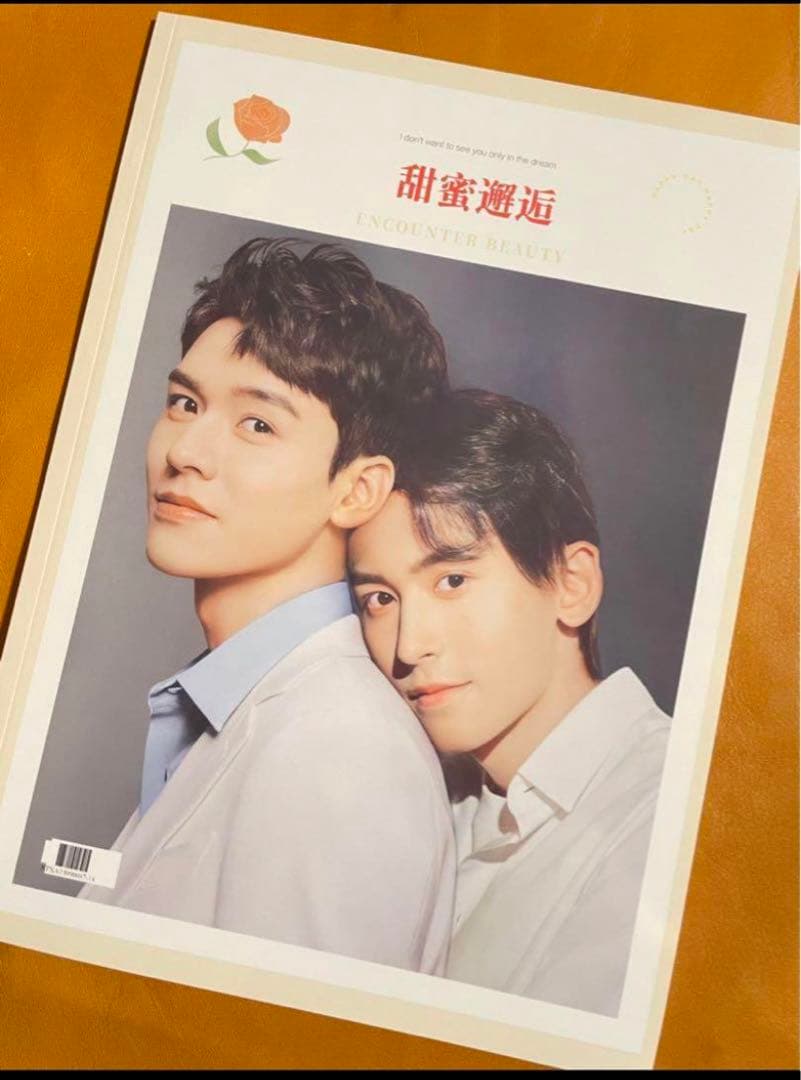 山河令　ゴンジュン・張哲瀚　「甜蜜邂逅」写真集