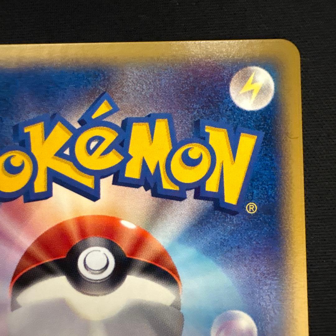 ポケカ　ヒトカゲ　マクドナルドミニマムパック