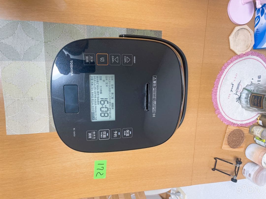 東芝　真空圧力IHジャー炊飯器　RC-10VSV 5,5合　23年製　動作保証