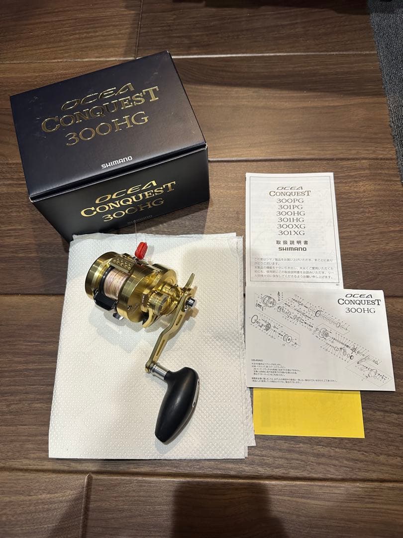 23オシアコンクエスト　300HG