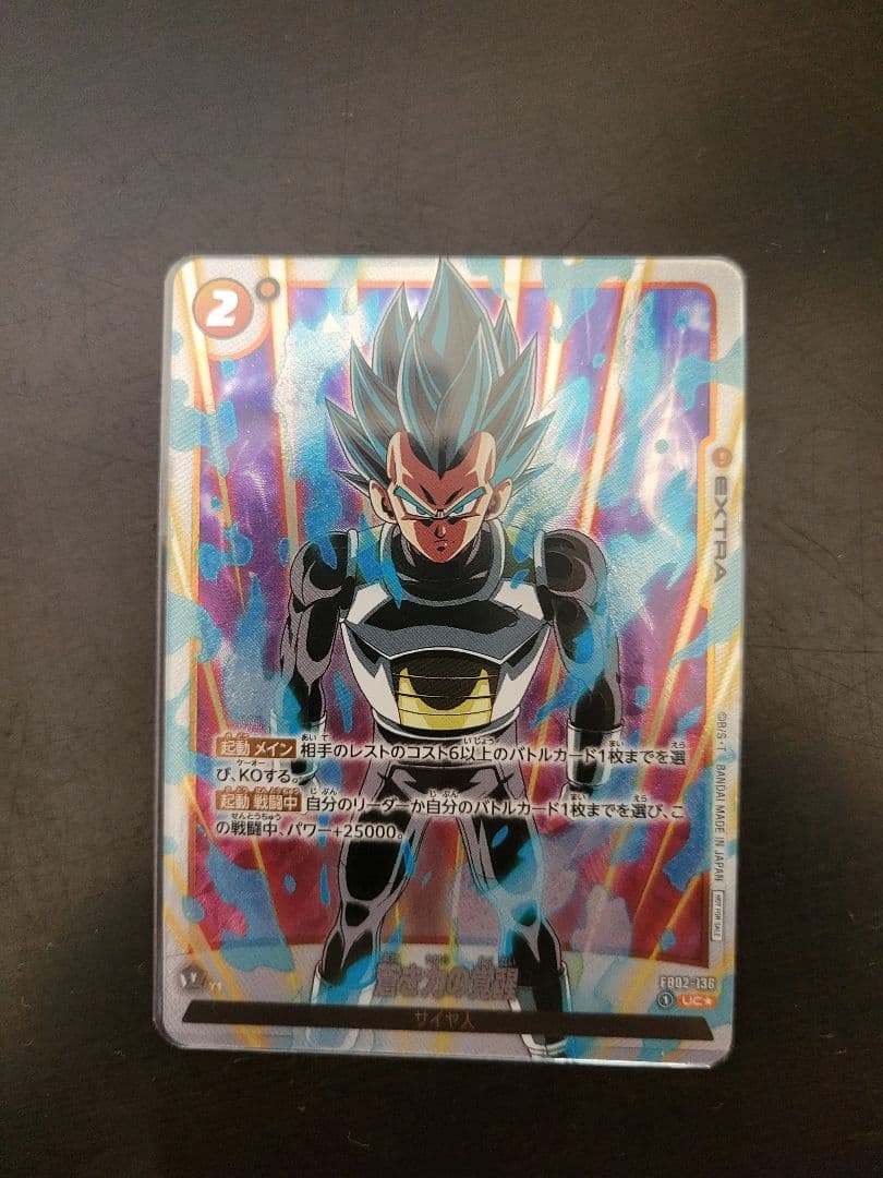 フュージョンワールド　蒼き力の覚醒　パラレル　選べるプロモ