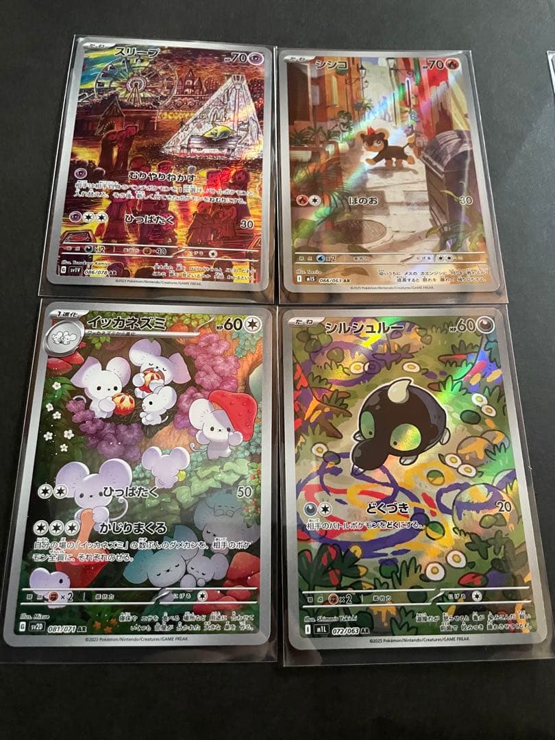 ポケモンカード ARまとめ売り セット