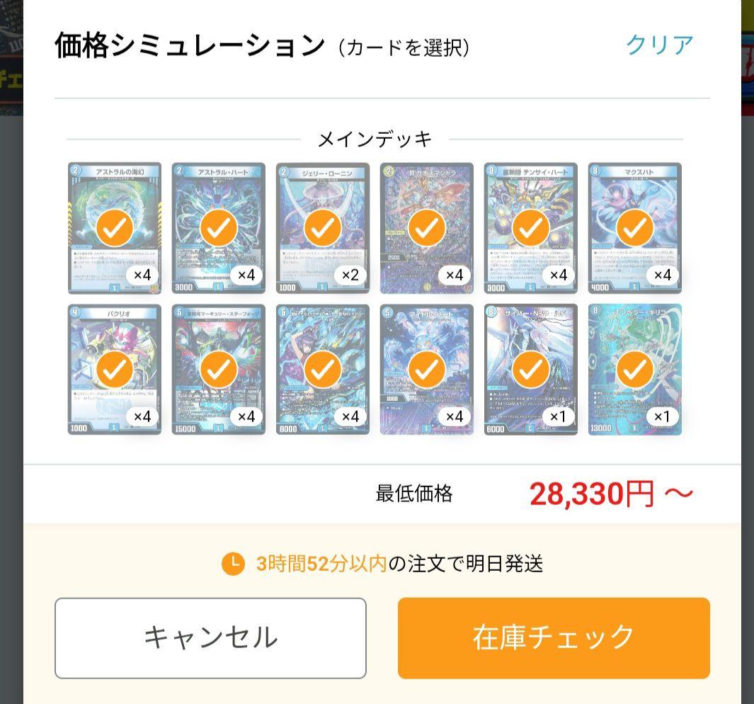 R*f様 格安青単サイバーデッキ