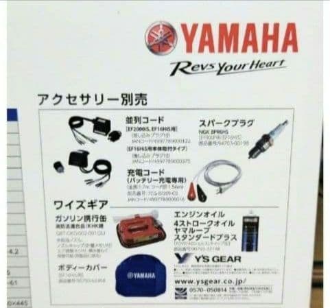 ヤマハインバーター発電機EF16HiS・未使用・未開封
