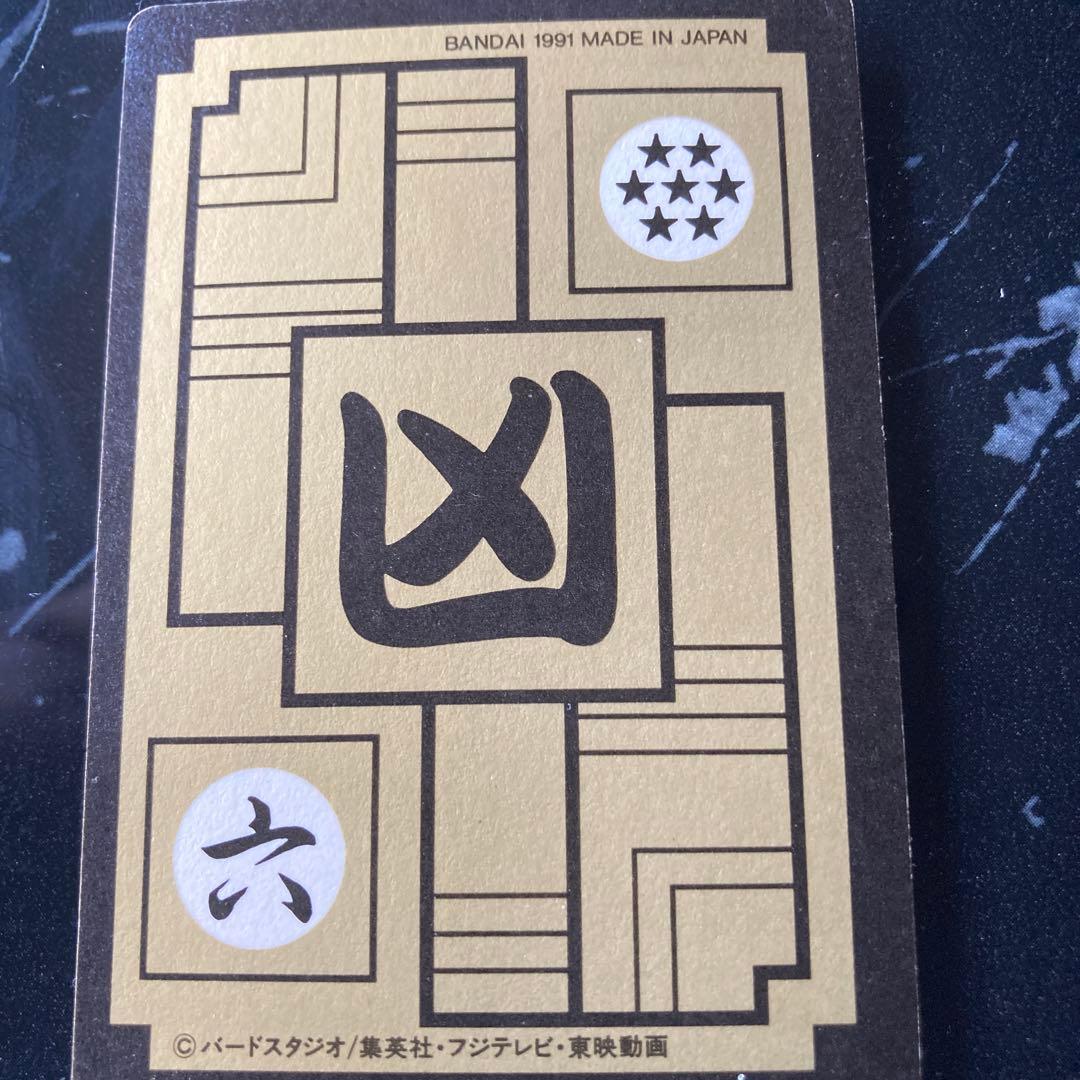 ドラゴンボールZ フリーザ ホログラムカード 1991