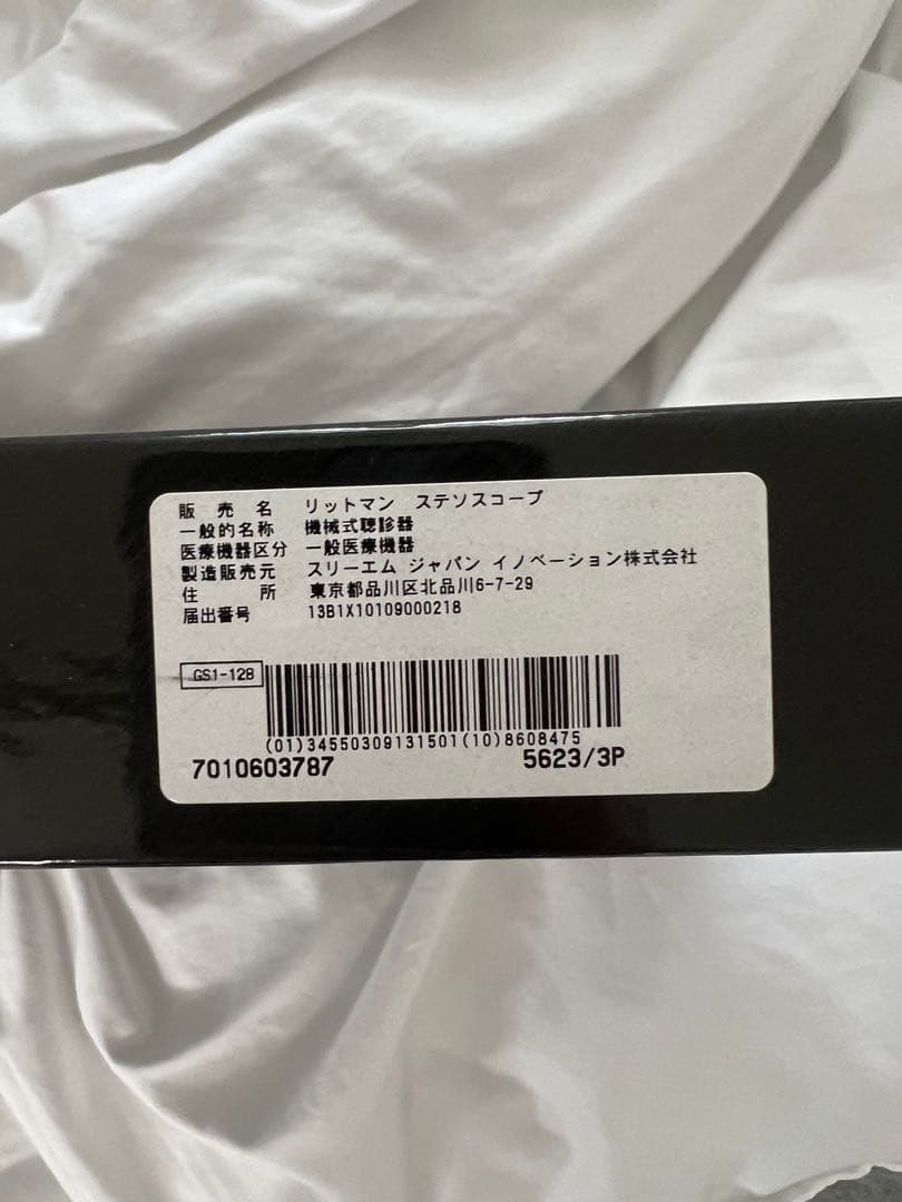 Littmann Classic III 聴診器 青 3M