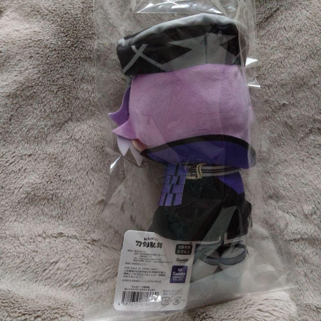 わんぱく！刀剣乱舞ぬいぐるみ
