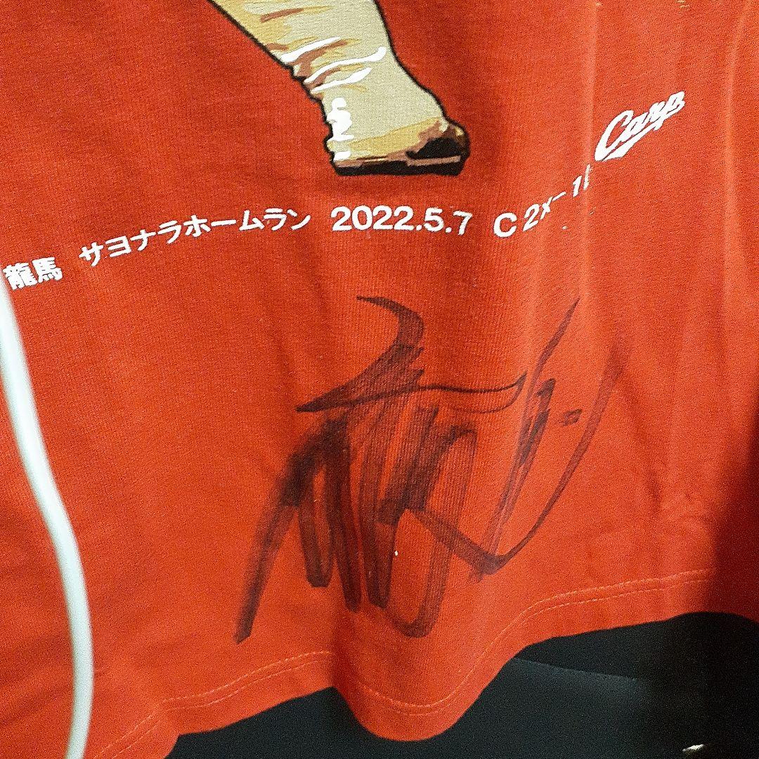 西川龍馬直筆サインサヨナラTシャツ