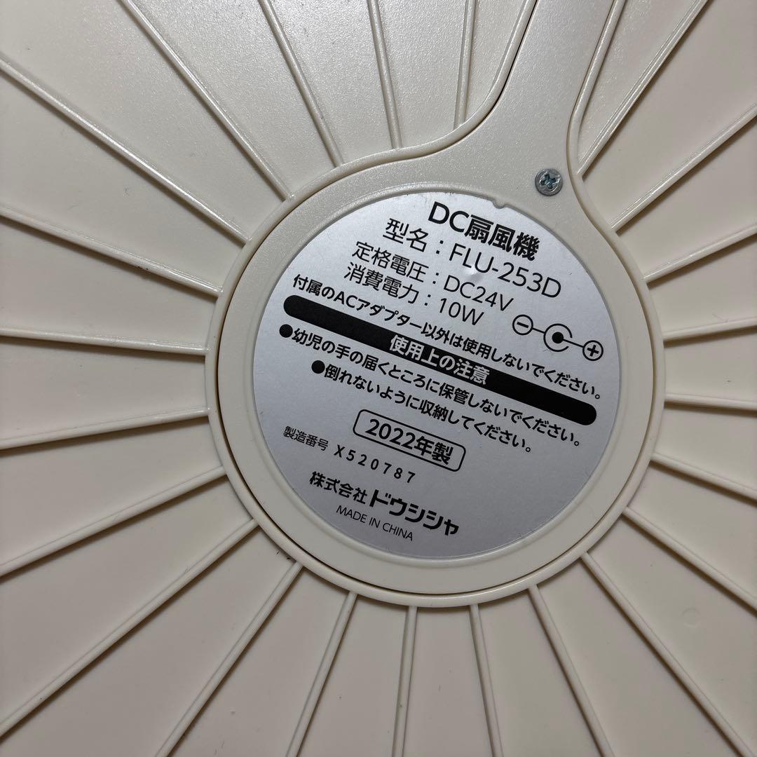 ドウシシャ 扇風機 折りたたみ フォールディングファン FLU-253D