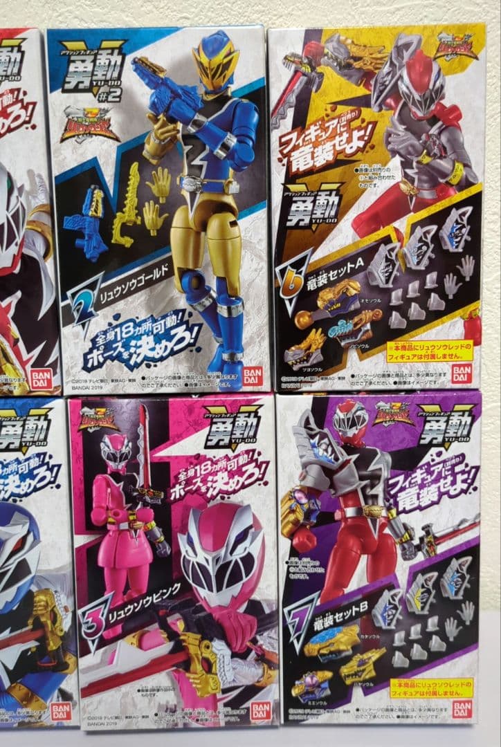 【新品未開封】勇動 騎士竜戦隊リュウソウジャー8個セット YU-DO