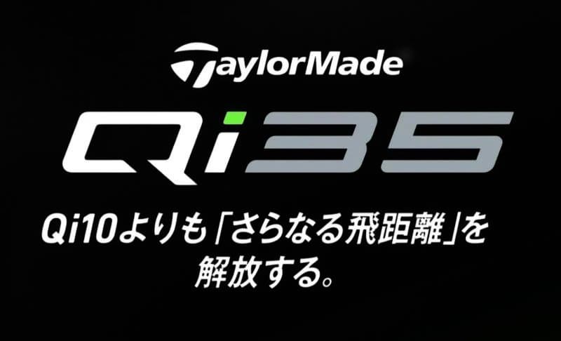 Qi35 フェアウェイウッド 5W（5番ウッド）　テーラーメイド保証書、カバー付