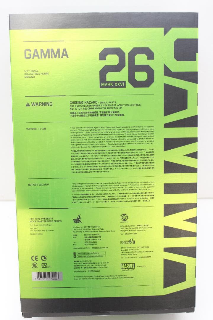 ホットトイズ アイアンマン・マーク26 ガンマ 29-MA0929-07