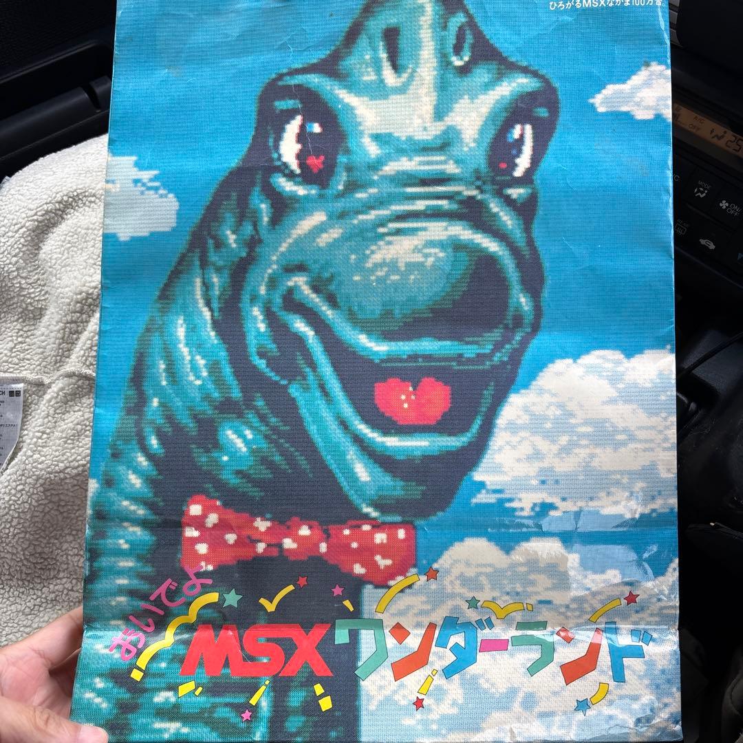 MSX ワンダーランド 紙袋 ヴィンテージ 希少 コレクター